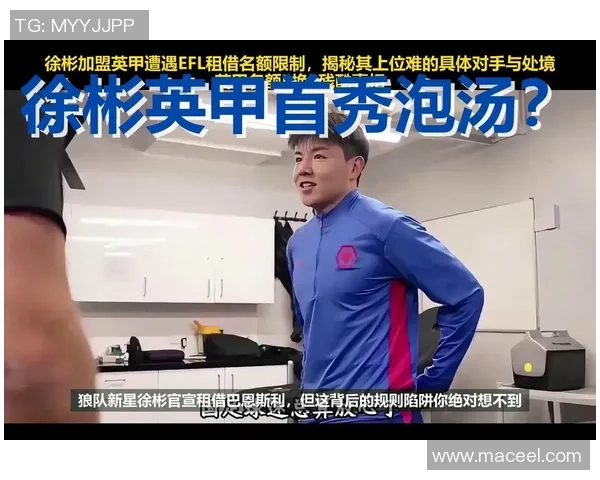 巴恩斯利青训主管盛赞徐彬职业态度出色未来发展值得期待